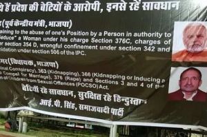 लखनऊ : सपा नेता ने चौराहे पर लगवाई कुलदीप सेंगर और चिन्मयानंद की होर्डिंग्स