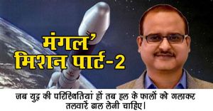 जब युद्ध की परिस्थितियां हों तब हल के फालों को गलाकर तलवारें ढाल लेनी चाहिए।