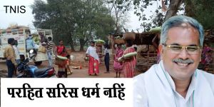 परहित सरिस धर्म नहिं