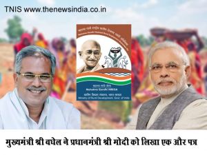 मुख्यमंत्री श्री बघेल ने प्रधानमंत्री श्री मोदी को लिखा एक और पत्र