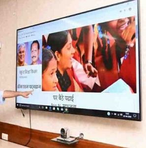  छ.ग. शासन ने जारी किया ऑनलाईन पोर्टल पढ़ई  तुंहर दुआर,  अब बच्चे घर बैठे कर सकेंगे पढ़ाई 