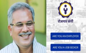  रायपुर : कोरोना संकट में रोजगार संगी एप :युवाओं और नियोक्ताओं के लिए बना अहम् कड़ी