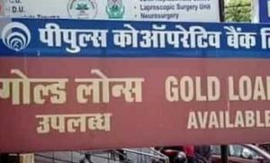 एक और बैंक संकट, कानपुर स्थित पीपुल्स कॉपरेटिव बैंक पर पैसे निकालने और लोन जारी करने पर 6 महीने के लिए प्रतिबंध एक और बैंक संकट, कानपुर स्थित पीपुल्स कॉपरेटिव बैंक पर पैसे निकालने और लोन जारी करने पर 6 महीने के लिए प्रतिबंध