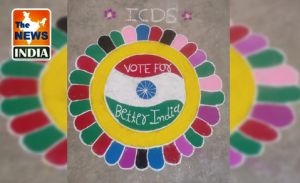 विद्यालयों में रंगोली, नुक्कड़ नाटक, रैली के माध्यम से मतदाता जागरूकता का संदेश विद्यालयों में रंगोली, नुक्कड़ नाटक, रैली के माध्यम से मतदाता जागरूकता का संदेश