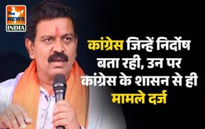 कांग्रेस जिन्हें निर्दोष बता रही उन पर कांग्रेस शासन काल से ही मामले दर्ज - उपमुख्यमंत्री विजय शर्मा कांग्रेस जिन्हें निर्दोष बता रही उन पर कांग्रेस शासन काल से ही मामले दर्ज - उपमुख्यमंत्री विजय शर्मा