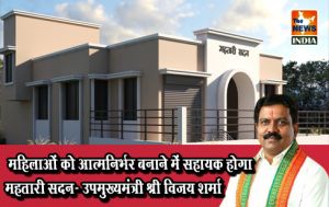 महिलाओं को आत्मनिर्भर बनाने में सहायक होगा महतारी सदन- उपमुख्यमंत्री श्री विजय शर्मा महिलाओं को आत्मनिर्भर बनाने में सहायक होगा महतारी सदन- उपमुख्यमंत्री श्री विजय शर्मा