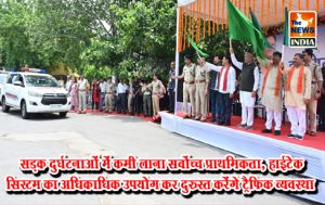 सड़क दुर्घटनाओं में कमी लाना सर्वाेच्च प्राथमिकता, हाईटेक सिस्टम का अधिकाधिक उपयोग कर दुरुस्त करेंगे ट्रैफिक व्यवस्था सड़क दुर्घटनाओं में कमी लाना सर्वाेच्च प्राथमिकता, हाईटेक सिस्टम का अधिकाधिक उपयोग कर दुरुस्त करेंगे ट्रैफिक व्यवस्था