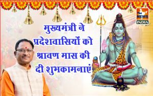 मुख्यमंत्री ने प्रदेशवासियों को श्रावण मास की दी शुभकामनाएं मुख्यमंत्री ने प्रदेशवासियों को श्रावण मास की दी शुभकामनाएं