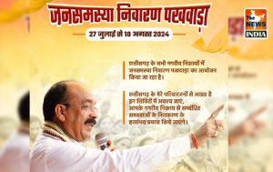 नगरीय निकायों में जनसमस्या निवारण पखवाड़ा शुरू नगरीय निकायों में जनसमस्या निवारण पखवाड़ा शुरू