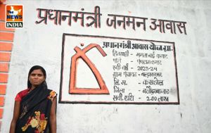 पीएम जनमन आवास योजना से ममता कमार की जिंदगी में आई नई खुशहाली पीएम जनमन आवास योजना से ममता कमार की जिंदगी में आई नई खुशहाली