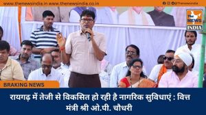  रायगढ़ में तेजी से विकसित हो रही है नागरिक सुविधाएं : वित्त मंत्री श्री ओ.पी. चौधरी