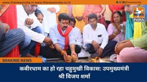  कबीरधाम का हो रहा चहुमुखी विकास: उपमुख्यमंत्री श्री विजय शर्मा
