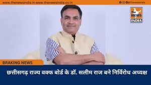  छत्तीसगढ़ राज्य वक्फ बोर्ड के डॉ. सलीम राज बने निर्विरोध अध्यक्ष