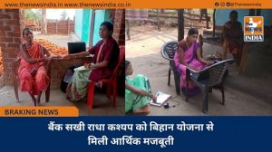  बैंक सखी राधा कश्यप को बिहान योजना से मिली आर्थिक मजबूती