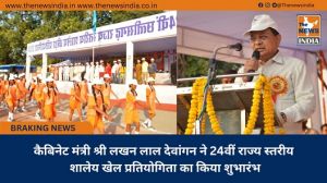 कैबिनेट मंत्री श्री लखन लाल देवांगन ने 24वीं राज्य स्तरीय शालेय खेल प्रतियोगिता का किया शुभारंभ