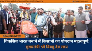 विकसित भारत बनाने में किसानों का योगदान महत्वपूर्ण: मुख्यमंत्री श्री विष्णु देव साय