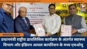 प्रधानमंत्री राष्ट्रीय डायलिसिस कार्यक्रम के अंतर्गत स्वास्थ्य विभाग और इंडियन आयल कार्पाेरेशन के मध्य एमओयू