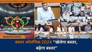 बस्तर ओलंपिक 2024 ’’खेलेगा बस्तर, बढ़ेगा बस्तर’’