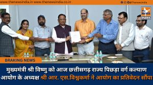 मुख्यमंत्री श्री विष्णु को आज छत्तीसगढ़ राज्य पिछड़ा वर्ग कल्याण आयोग के अध्यक्ष श्री आर. एस.विश्वकर्मा ने आयोग का प्रतिवेदन सौंपा