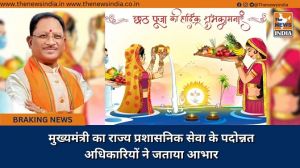  मुख्यमंत्री ने छठ महापर्व की दी शुभकामनाएं
