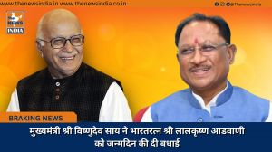  मुख्यमंत्री श्री विष्णुदेव साय ने भारतरत्न श्री लालकृष्ण आडवाणी को जन्मदिन की दी बधाई