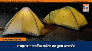 जशपुर बना एडवेंचर पर्यटन का मुख्य आकर्षण