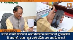 संघर्षों में पली बिटिया ने थामा बैडमिंटन का रैकेट तो मुख्यमंत्री ने दी शाबाशी, कहा- खूब आगे बढ़िये, हम आपके साथ हैं