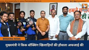 मुख्यमंत्री ने किक बॉक्सिंग खिलाड़ियों की हौसला अफजाई की