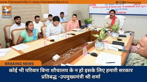  कोई भी परिवार बिना शौचालय के न हो इसके लिए हमारी सरकार प्रतिबद्ध -उपमुख्यमंत्री श्री शर्मा