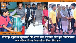  बीजापुर पहुंचे उप मुख्यमंत्री श्री अरुण साव ने सड़क और पुल निर्माण तथा जल जीवन मिशन के कार्यों का किया निरीक्षण