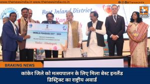  कांकेर जिले को मत्स्यपालन के लिए मिला बेस्ट इनलैंड डिस्ट्रिक्ट का राष्ट्रीय अवार्ड