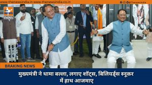 मुख्यमंत्री ने थामा बल्ला, लगाए शॉट्स, बिलियर्ड्स स्नूकर में हाथ आजमाए