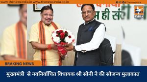  मुख्यमंत्री  से नवनिर्वाचित विधायक श्री सोनी ने की सौजन्य मुलाकात