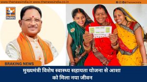 मुख्यमंत्री विशेष स्वास्थ्य सहायता योजना से आशा को मिला नया जीवन