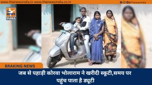 जब से पहाड़ी कोरवा भोलाराम ने खरीदी स्कूटी,समय पर पहुंच पाता है ड्यूटी