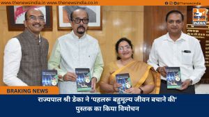 राज्यपाल श्री डेका ने ‘पहलरू बहुमूल्य जीवन बचाने की‘ पुस्तक का किया विमोचन