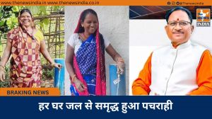  हर घर जल से समृद्ध हुआ पचराही
