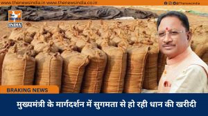  मुख्यमंत्री के मार्गदर्शन में सुगमता से हो रही धान की खरीदी