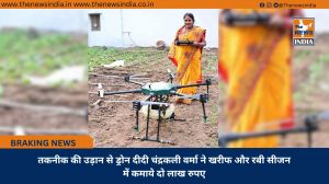  तकनीक की उड़ान से ड्रोन दीदी चंद्रकली वर्मा ने खरीफ और रबी सीजन में कमाये दो लाख रुपए