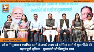 प्रदेश में सुशासन स्थापित करने के हमारे लक्ष्य को हासिल करने में युवा पीढ़ी की महत्वपूर्ण भूमिका - मुख्यमंत्री श्री विष्णुदेव साय