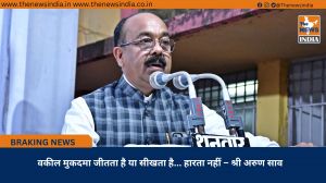 वकील मुकदमा जीतता है या सीखता है... हारता नहीं – श्री अरुण साव
