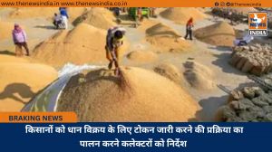 किसानों को धान विक्रय के लिए टोकन जारी करने की प्रक्रिया का पालन करने कलेक्टरों को निर्देश  