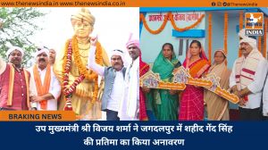 उप मुख्यमंत्री श्री विजय शर्मा ने जगदलपुर में शहीद गेंद सिंह की प्रतिमा का किया अनावरण