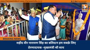 शहीद वीर नारायण सिंह का बलिदान हम सबक़े लिए प्रेरणादायक -मुख्यमंत्री श्री साय