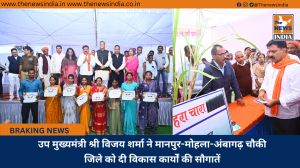 उप मुख्यमंत्री श्री विजय शर्मा ने मानपुर-मोहला-अंबागढ़ चौकी जिले को दी विकास कार्यों की सौगातें