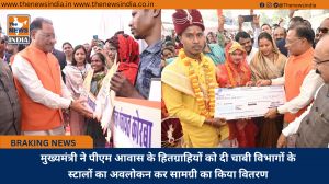 मुख्यमंत्री ने पीएम आवास के हितग्राहियों को दी चाबी विभागों के स्टालों का अवलोकन कर सामग्री का किया वितरण