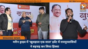 मरीन ड्राइव में ‘खुशहाल एक साल’ इवेंट में रायपुरवासियों ने बढ़चढ़ कर लिया हिस्सा