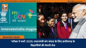 ‘परीक्षा पे चर्चा‘ 2025: प्रधानमंत्री संग संवाद के लिए छत्तीसगढ़ के विद्यार्थियों की तैयारी तेज