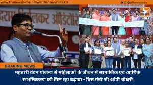 महतारी वंदन योजना से महिलाओं के जीवन में सामाजिक एवं आर्थिक सशक्तिकरण को मिल रहा बढ़ावा - वित्त मंत्री श्री ओपी चौधरी
