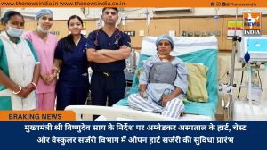 मुख्यमंत्री श्री विष्णुदेव साय के निर्देश पर अम्बेडकर अस्पताल के हार्ट, चेस्ट और वैस्कुलर सर्जरी विभाग में ओपन हार्ट सर्जरी की सुविधा प्रारंभ